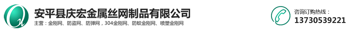 安平縣旭鴻絲網(wǎng)機(jī)械制造有限公司